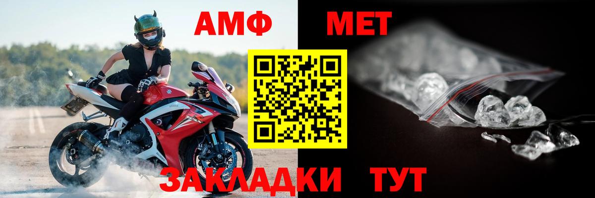 АМФЕТАМИН  Амфетамин  Вход с VPN  Амфетамин 97%  Ставрополь 