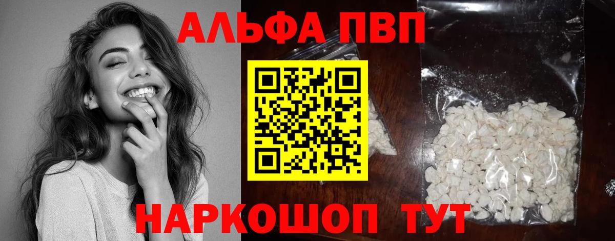 Alpha PVP крисы CK Ставрополь