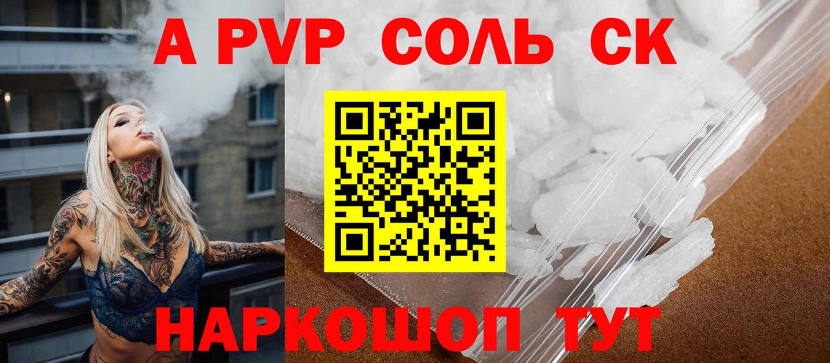 Alfa_PVP VHQ  Alfa_PVP мука  А ПВП СК  Вход с VPN  Ставрополь 