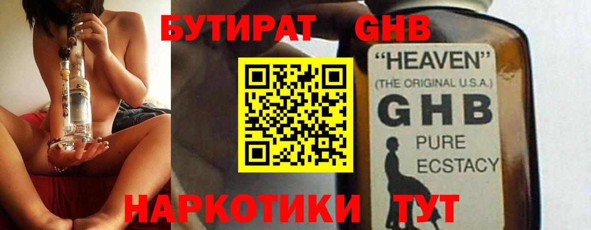 Ставрополь  Бутират Butirat  Вход с VPN 