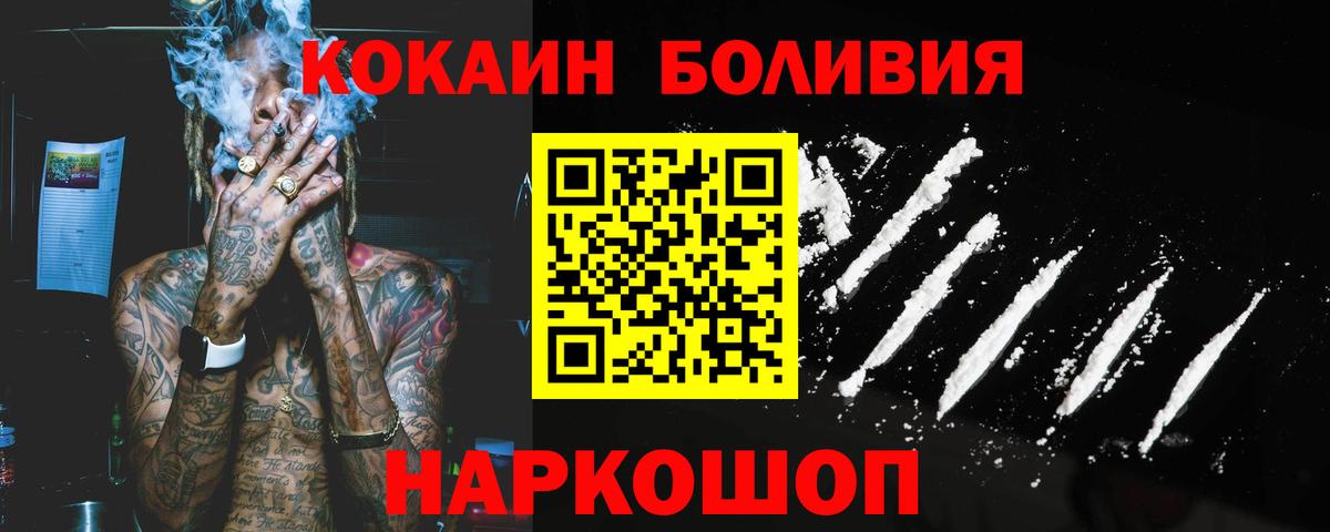 КОКАИН 98% Ставрополь
