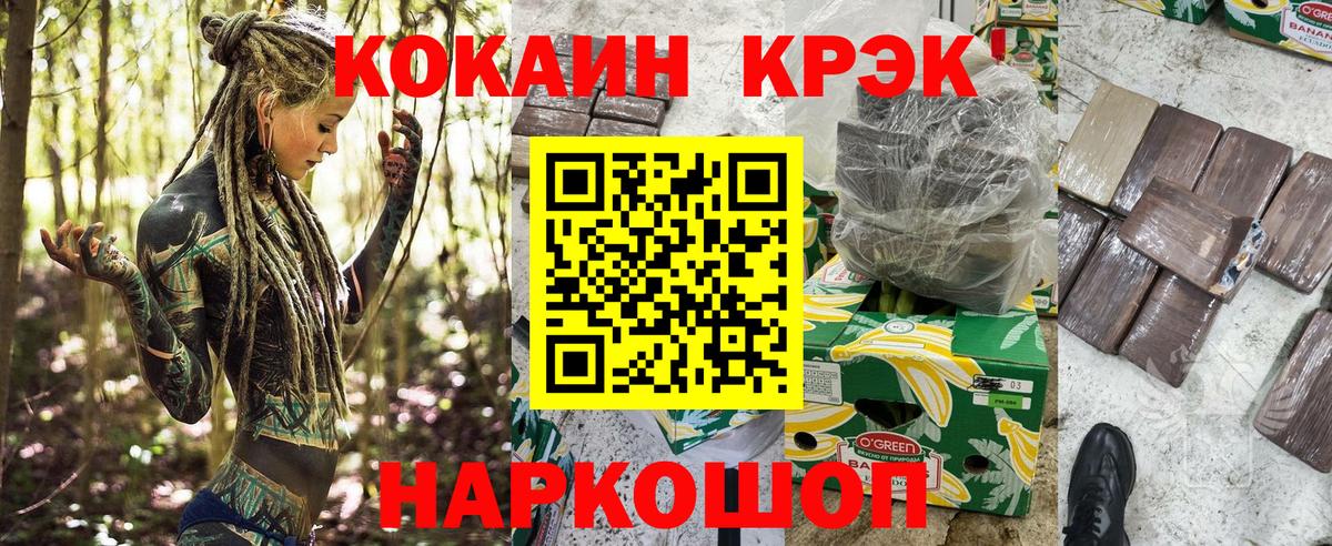 Кокаин 97%  Кокаин  Ставрополь  КОКАИН 97%  купить наркотики сайты  Вход с VPN 