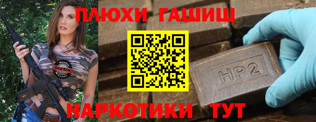 Гашиш гашик  Вход с VPN  Гашиш  Ставрополь 