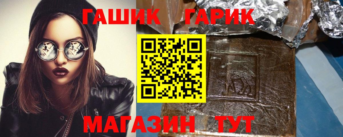 Гашиш хэш Ставрополь