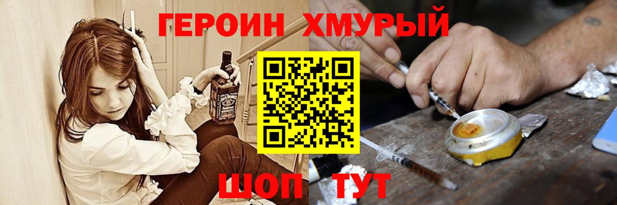 Ставрополь  Героин герыч  ГЕРОИН  Вход с VPN 