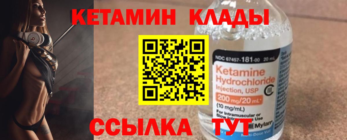 Ставрополь  КЕТАМИН ketamine  КЕТАМИН ketamine  Вход с VPN 