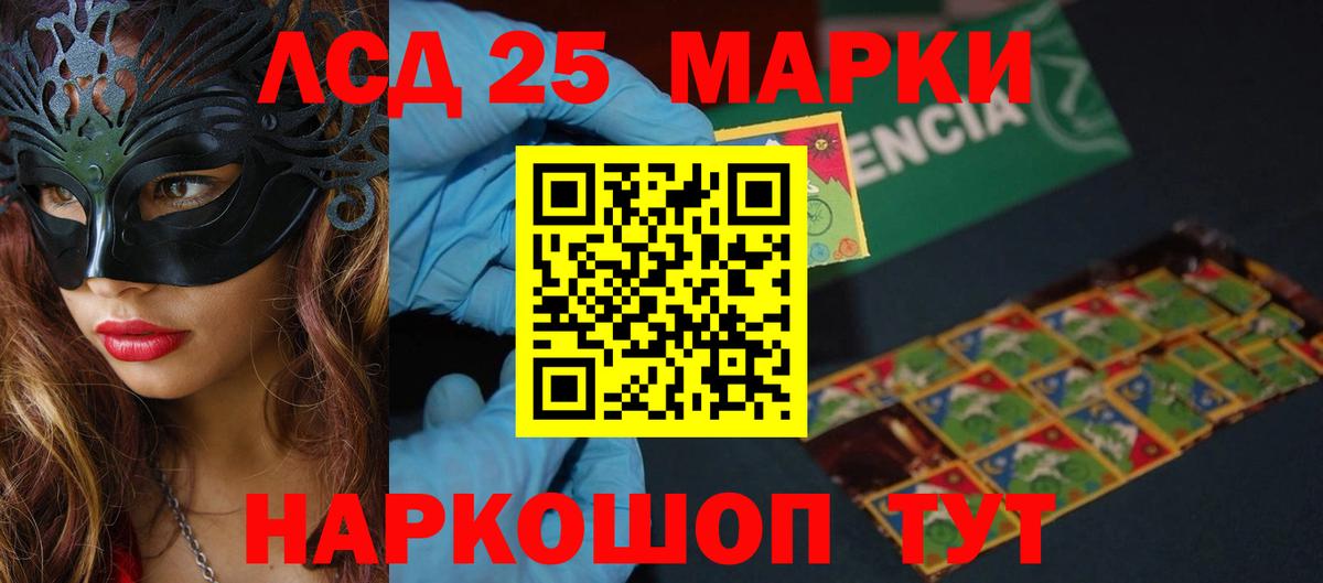 LSD-25 экстази  LSD-25 экстази ecstasy  Вход с VPN  Ставрополь 