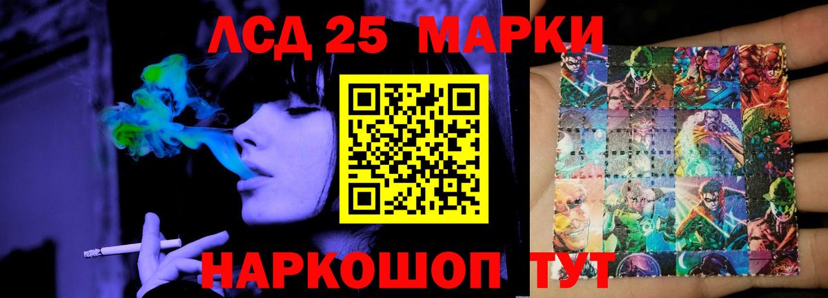 Лсд 25 экстази кислота Ставрополь