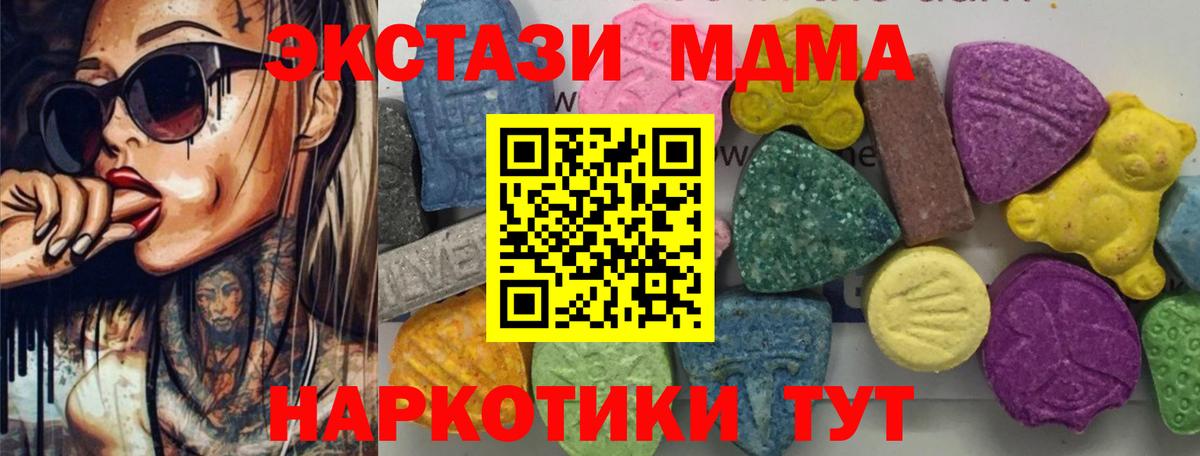 MDMA молли Ставрополь