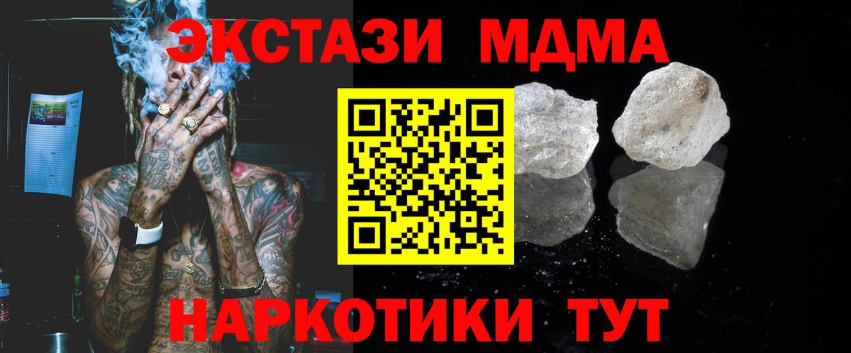 MDMA VHQ  Вход с VPN  Ставрополь 