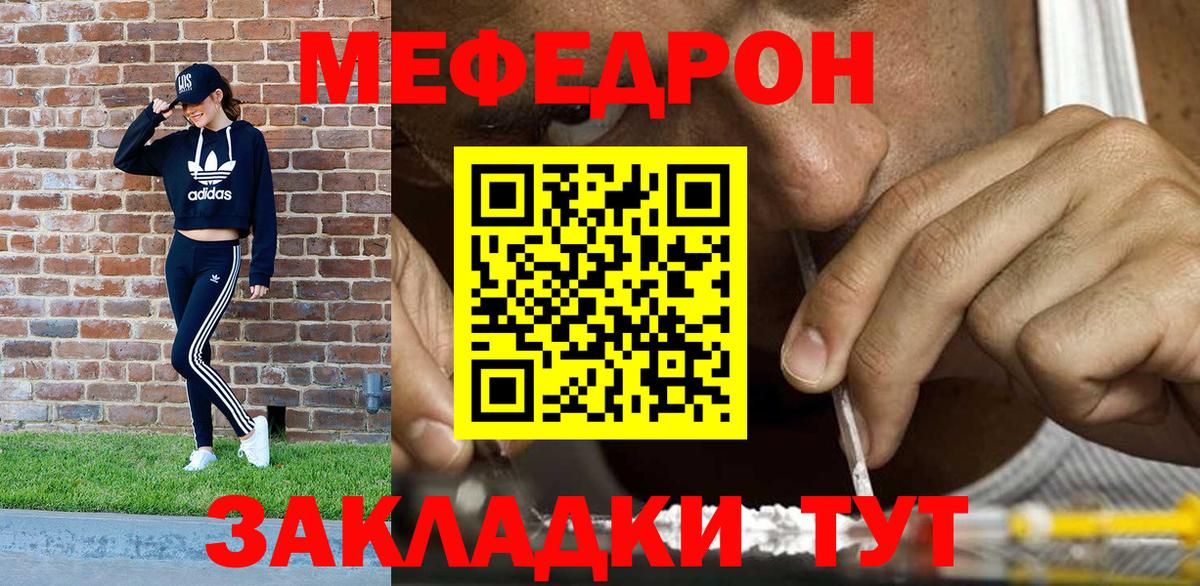 Мефедрон 4 MMC  закладки  Ставрополь  Вход с VPN  МЕФ 