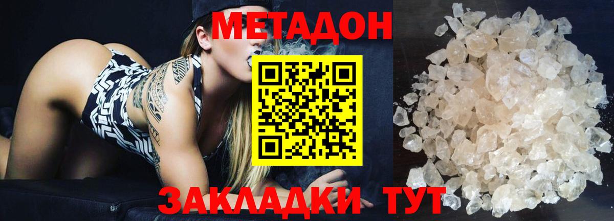 дарк нет состав  Вход с VPN  Ставрополь  Метадон VHQ 