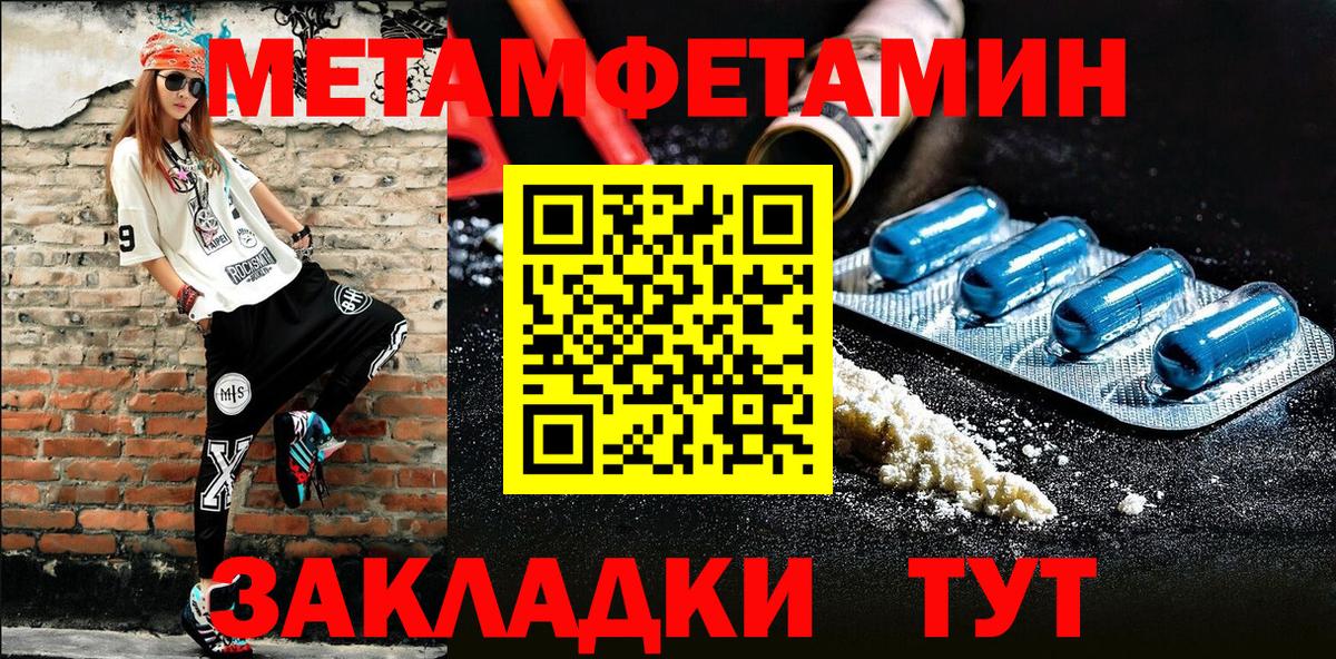Ставрополь  Метамфетамин пудра  Вход с VPN 