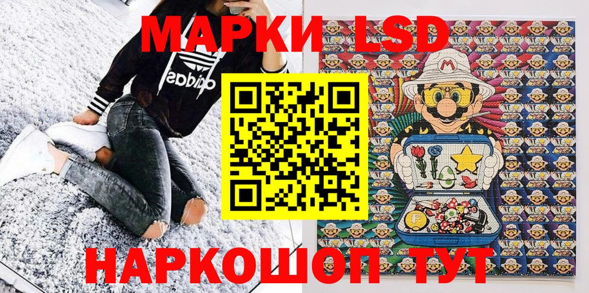 Марки NBOMe 1,5мг  Марки NBOMe 1,5мг  Ставрополь  Марки 25I-NBOMe  Вход с VPN 