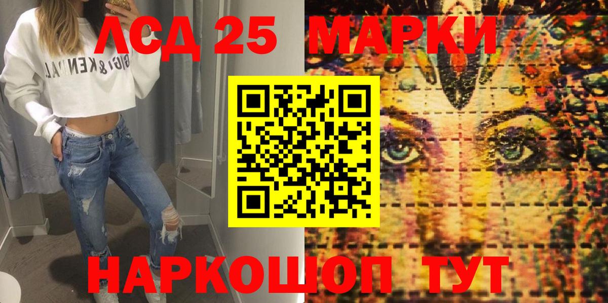 Наркотические марки 1,5мг Ставрополь