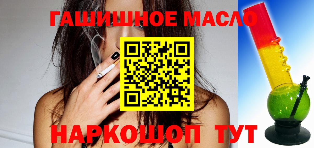 ТГК вейп с тгк  Вход с VPN  ТГК концентрат  Ставрополь 
