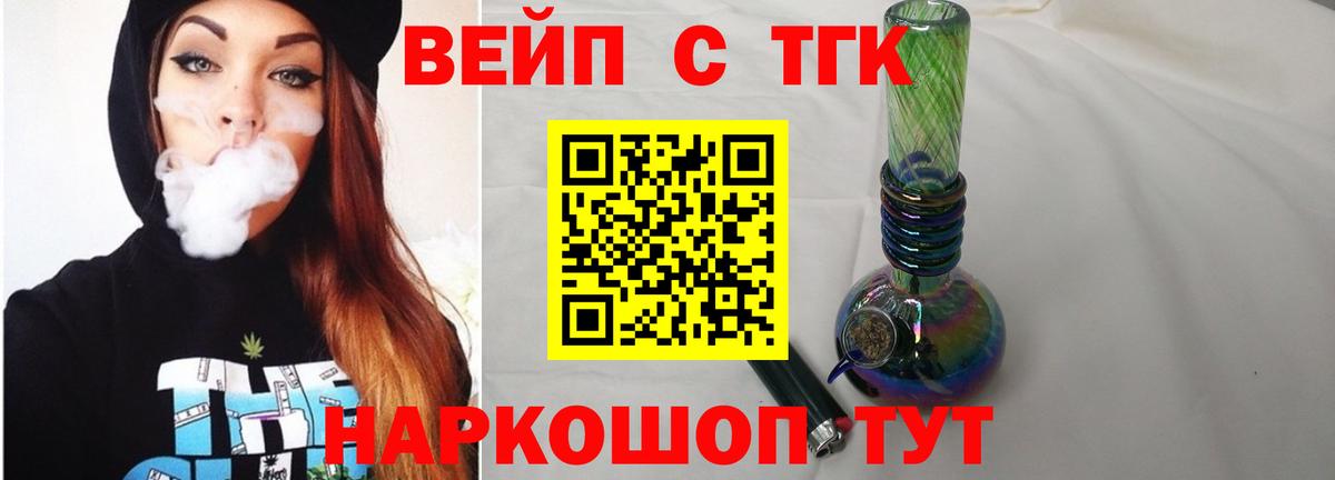 Дистиллят ТГК вейп с тгк Ставрополь